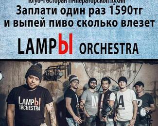 Наурыз вместе с LampЫ Orchestra в ресторане «Харбинъ»!