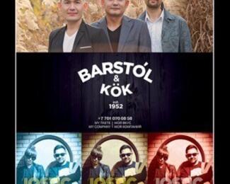 Ваши скандинавские выходные с Barstol & Kok