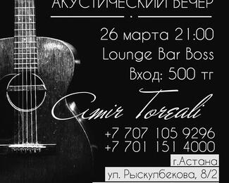 Акустический вечер в Lounge bar Boss!