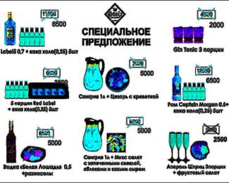 Специальные предложение от пивного ресторана Stolz!