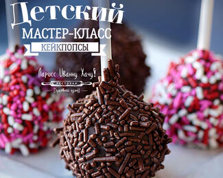 Воскресный мастер-класс в «Ларисс Иванну Хачу»