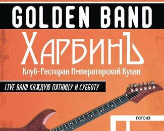 Golden Band в клубе-ресторане «Харбинъ»