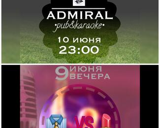 It`s a Showtime в Admiral Pub & Karaoke!