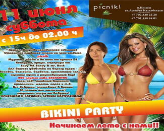 Bikini Party в зоне отдыха Picnik!