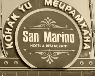 Скидки недели в San Marino