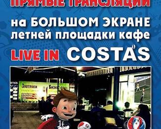Смотри футбол — Euro 2016 в ресторане Palermo 