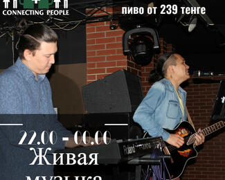 Каждую среду — живая музыка в KEGA MUSIC BAR