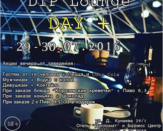 Акции 29 и 30 июля в DIP Lounge: Выходные в лаунж-баре на 21-ом этаже