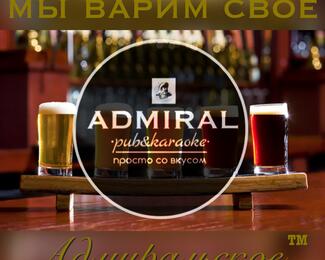 Pub & karaoke Admiral: всё своё!