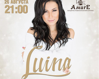 Певица Luina в ресторанном комлексе AmurE