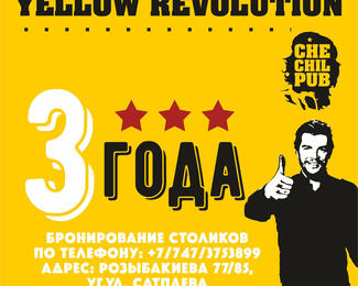 Yellow revolution в «Чечил пабе» на Розыбакиева