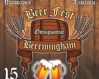 Beer Fest. Открытие гастро-паба Beermingham