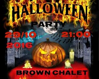 Отмечаем Halloween в Brown chalet  