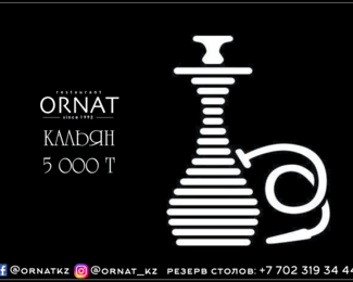 Кальянное настроение от Ornat