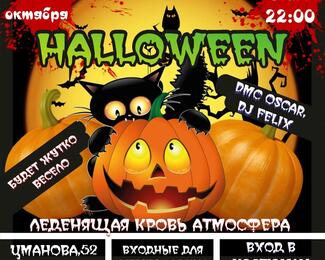 Halloween в Night Town