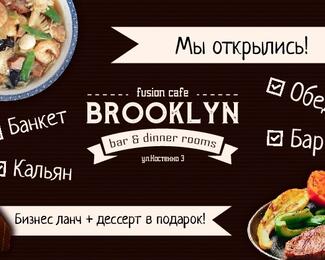 Обеденная акция в Brooklyn