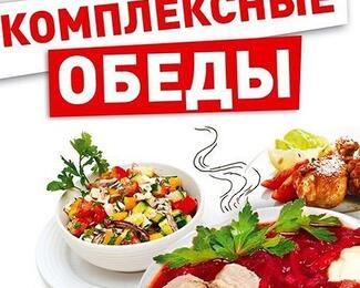 Вкусный перерыв с «Минари» 