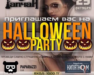 «Тапчан 2»: «Проведи HALLOWEEN вместе с нами»!