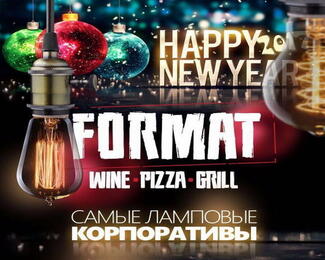 Новогодние корпоративы и новогодняя ночь в ресторане Format!