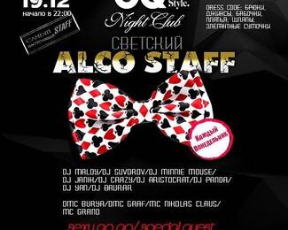 Светский Alco Staff в GQ style night club