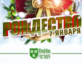 Рождество в ​Irish Pub Dublin​​