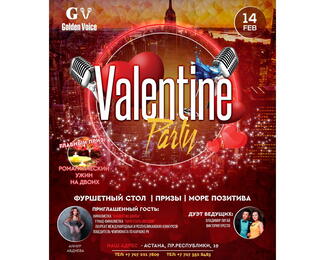 Valentine Party в караоке Golden Voice!