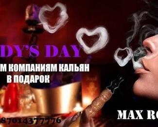 Каждый вторник Lady's Day в Max Royal!