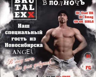 7 марта с BRUTALEXX: в эту ночь вам можно всё! 