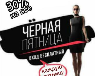 Черная пятница в GQ style night club