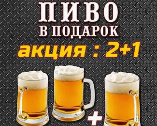 Checkpoint Brasserie дарит третью кружку пива бесплатно!​