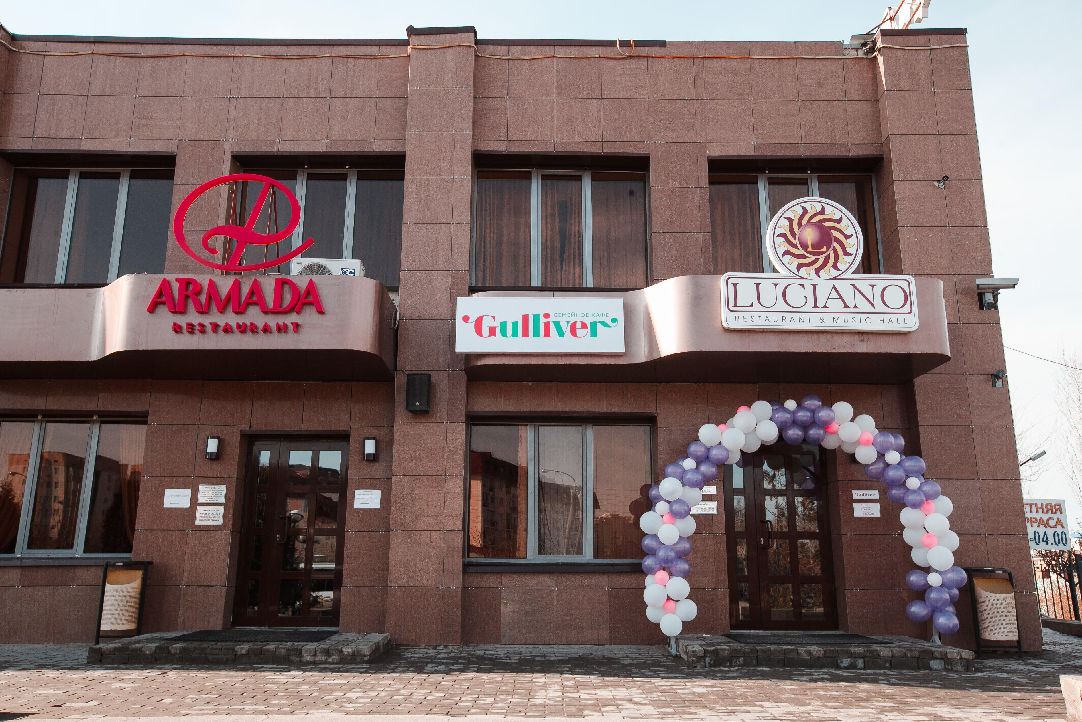 ресторан родем атырау