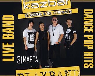 Вечер пятницы в KAZBAR