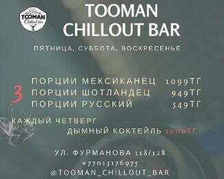 Выходные в Tooman Сhillout bar