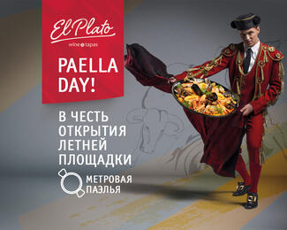 Paella Day! Открытие летней площадки El Plato