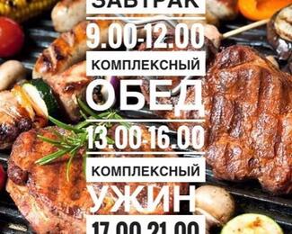 Ресторан Bon Ar: вкусно и недорого! 