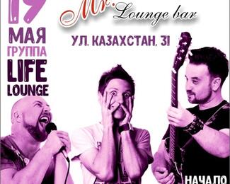 Группа Life Lounge в Mr. Lounge bar