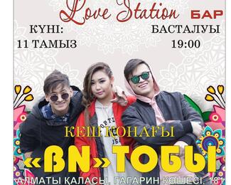 Пятница с Love Station