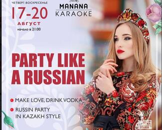 Russian party в Манана