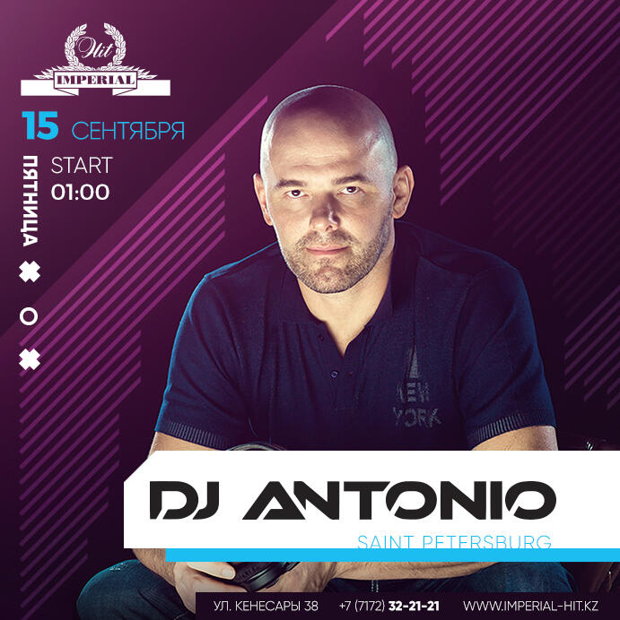 DJ Antonio. DJ Antonio Пинский. Афиша диджей.