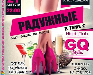 Девчонки в теме с GQ Style Night Club 