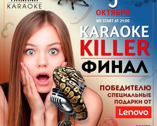 Финал KARAOKE KILLER в «Манана»