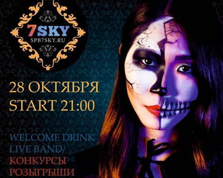 Halloween в караоке 7SKY!