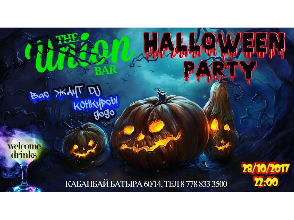 My halloween house. Хэллоуин эстетика happy halloween. Коды на хэллоуин в роблокс. Цвета хэллоуина. Хэллоуин коды.