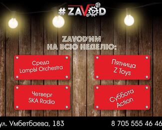 Заводная неделя в баре #Zavod