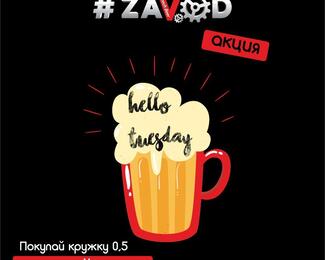 Магия пенного в пабе #Zavod​ 