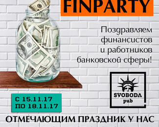 Svoboda pub поздравляет с Днём финансиста РК!