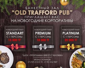 Новогодний корпоратив в Old Trafford Pub