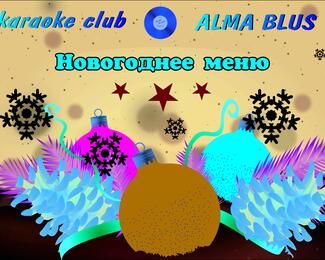 Новый год с Alma Blues