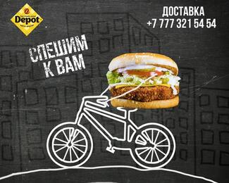 Доставка еды от Depot: быстро, вкусно, для вас!