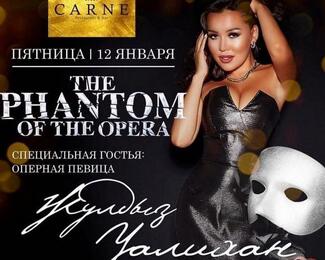 Вечеринка The Phantom of the Opera в ресторане Carne!